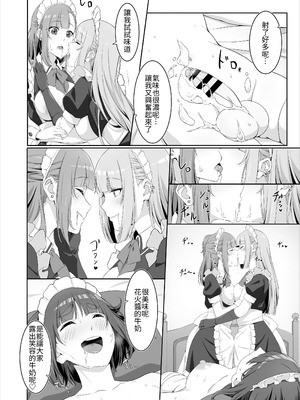 [ばんぶーぽてと (くじゃ)] ふたなりメイドのミルク奉仕♡｜扶她妹妹女僕的「牛奶」侍奉♡ [Amerins漢化]_26_yokh