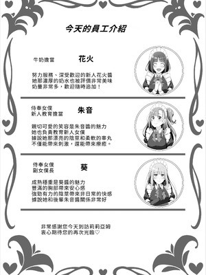 [ばんぶーぽてと (くじゃ)] ふたなりメイドのミルク奉仕♡｜扶她妹妹女僕的「牛奶」侍奉♡ [Amerins漢化]_29_gvqs