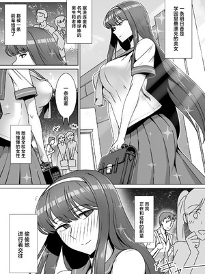 [禁煙草] 恋に目覚めた高嶺の花に中年教師のねっとり催眠性指導トドメのドスケベセックス旅行 [中国翻訳]_02_fure