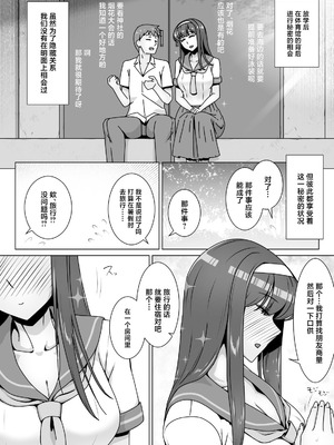 [禁煙草] 恋に目覚めた高嶺の花に中年教師のねっとり催眠性指導トドメのドスケベセックス旅行 [中国翻訳]_03_kelt