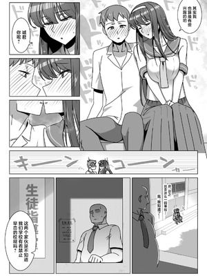 [禁煙草] 恋に目覚めた高嶺の花に中年教師のねっとり催眠性指導トドメのドスケベセックス旅行 [中国翻訳]_04_sabc