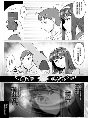 [禁煙草] 恋に目覚めた高嶺の花に中年教師のねっとり催眠性指導トドメのドスケベセックス旅行 [中国翻訳]_06_qsgr