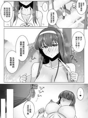 [禁煙草] 恋に目覚めた高嶺の花に中年教師のねっとり催眠性指導トドメのドスケベセックス旅行 [中国翻訳]_28_hlee