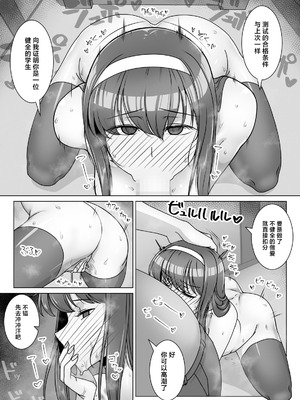 [禁煙草] 恋に目覚めた高嶺の花に中年教師のねっとり催眠性指導トドメのドスケベセックス旅行 [中国翻訳]_30_gmbe