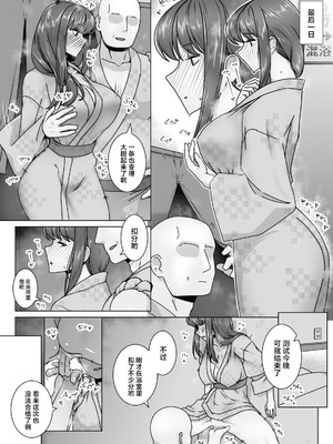 [禁煙草] 恋に目覚めた高嶺の花に中年教師のねっとり催眠性指導トドメのドスケベセックス旅行 [中国翻訳]_41_fqse