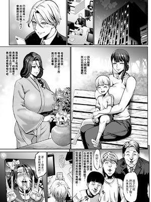 [青豆腐 (ねろましん)] お前の母ちゃんイクときの顔すげぇブスだぞw3 + おまけ [不咕鸟汉化组] [無修正] [DL版]_02_aaph