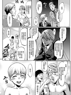 [青豆腐 (ねろましん)] お前の母ちゃんイクときの顔すげぇブスだぞw3 + おまけ [不咕鸟汉化组] [無修正] [DL版]_28_ihat