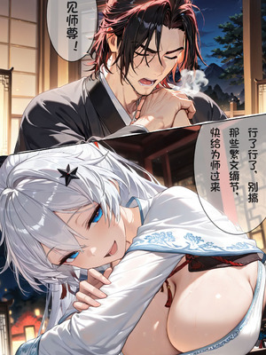 [zzzzz] 变态师尊琪亚娜 [AI Generated]