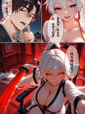 [zzzzz] 变态师尊琪亚娜 [AI Generated]_02_lqgf