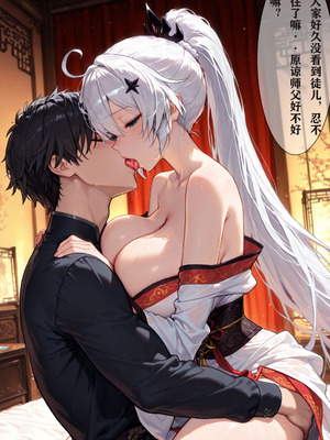 [zzzzz] 变态师尊琪亚娜 [AI Generated]_06_jyrq