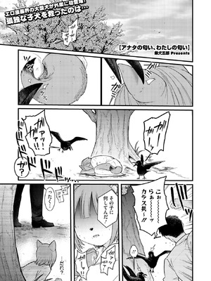 COMIC 外楽 Vol.22_003_pmrh
