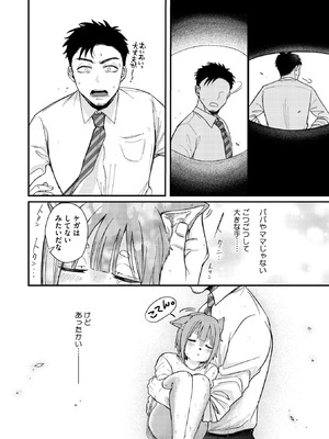 COMIC 外楽 Vol.22_004_dxgv
