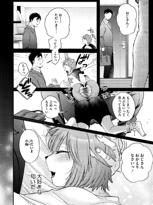COMIC 外楽 Vol.22_006_uihg