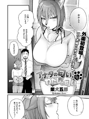 COMIC 外楽 Vol.22_008_ryhx