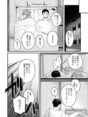 COMIC 外楽 Vol.22_012_xwey