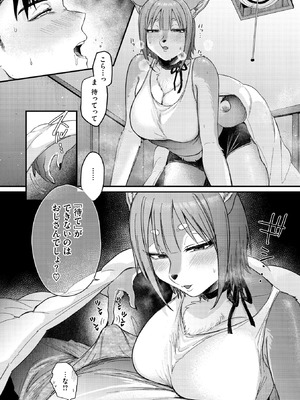 COMIC 外楽 Vol.22_017_luwp