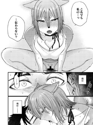 COMIC 外楽 Vol.22_022_srgp