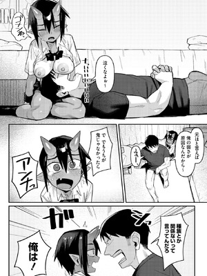 COMIC 外楽 Vol.22_034_oomv