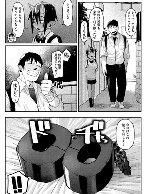 COMIC 外楽 Vol.22_036_wixj