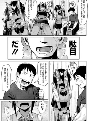 COMIC 外楽 Vol.22_037_inoc