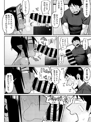 COMIC 外楽 Vol.22_052_abkb