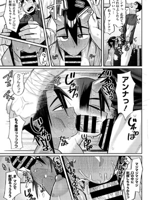 COMIC 外楽 Vol.22_053_vblc