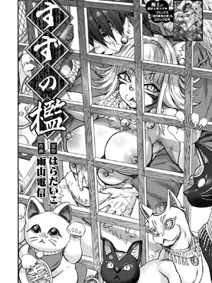 COMIC 外楽 Vol.22_058_qedf