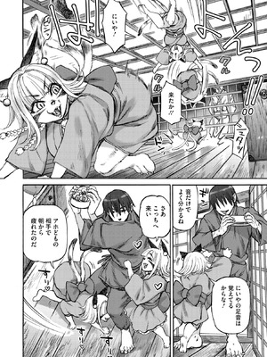 COMIC 外楽 Vol.22_060_xvuk