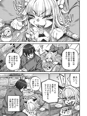 COMIC 外楽 Vol.22_061_irln