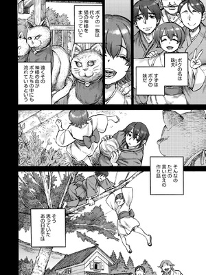 COMIC 外楽 Vol.22_062_uwna