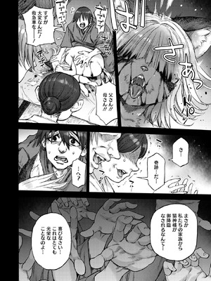 COMIC 外楽 Vol.22_064_pwjj