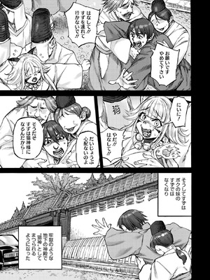 COMIC 外楽 Vol.22_065_wuns