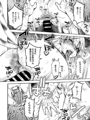 COMIC 外楽 Vol.22_078_dxhg