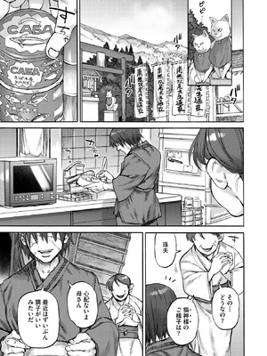 COMIC 外楽 Vol.22_081_xqve