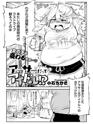 COMIC 外楽 Vol.22_085_vmbk