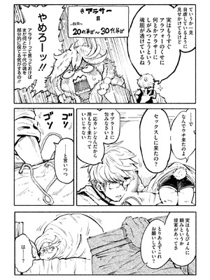 COMIC 外楽 Vol.22_086_amqk