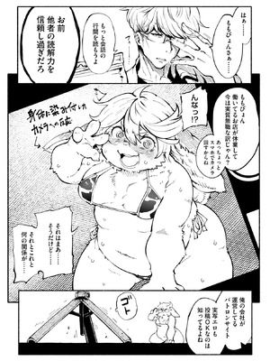 COMIC 外楽 Vol.22_088_xucn