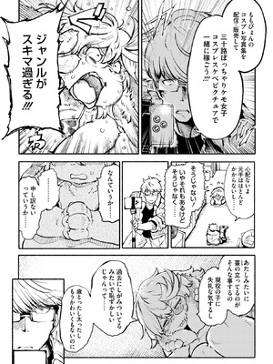 COMIC 外楽 Vol.22_089_flbg