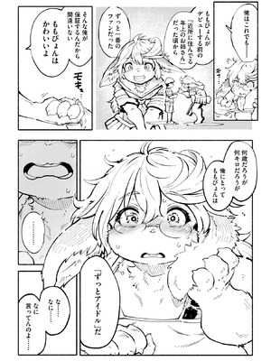 COMIC 外楽 Vol.22_090_lrab