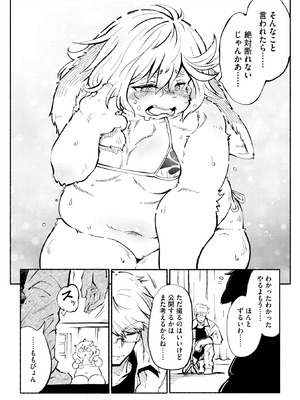 COMIC 外楽 Vol.22_091_wdvc