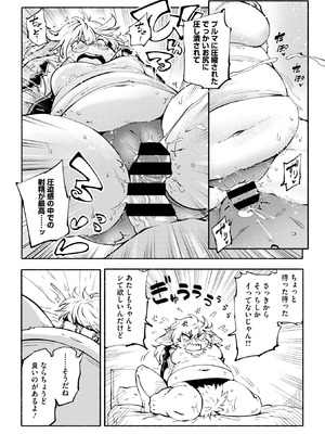COMIC 外楽 Vol.22_096_nkuh