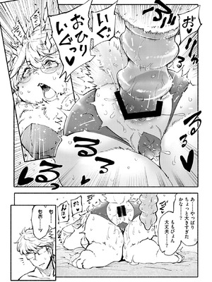 COMIC 外楽 Vol.22_098_gqlf