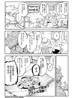 COMIC 外楽 Vol.22_103_prcq