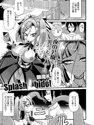 COMIC 外楽 Vol.22_104_snpy