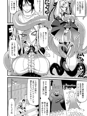 COMIC 外楽 Vol.22_105_glmd