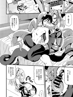 COMIC 外楽 Vol.22_107_kbks
