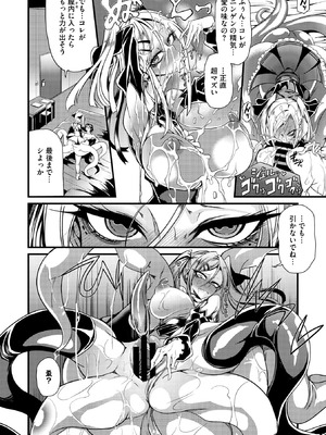 COMIC 外楽 Vol.22_113_iumm