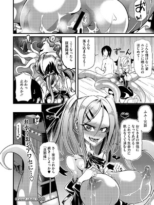 COMIC 外楽 Vol.22_119_avhb