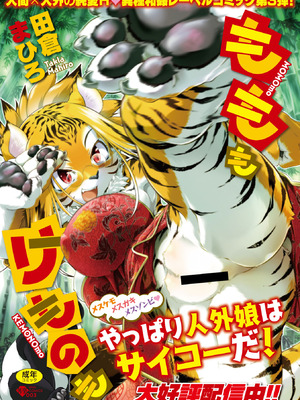 COMIC 外楽 Vol.22_125_dxgc