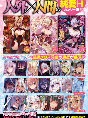 COMIC 外楽 Vol.22_128_rqac